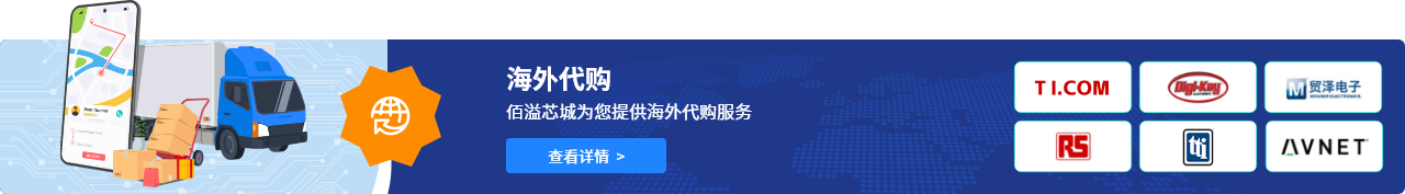 佰溢芯城